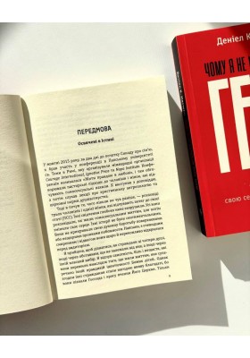 Чому я не називаю себе геєм: як я відновив свою сексуальну ідентичність і знайшов мир